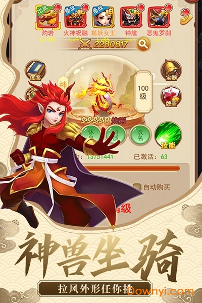 仙剑客栈h5无限银两元宝版 游戏截图