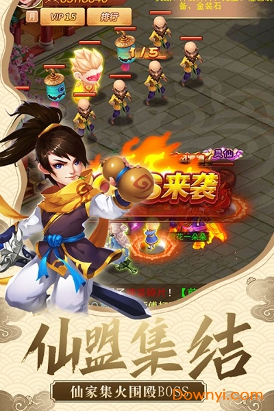 仙剑客栈h5无限银两元宝版 游戏截图