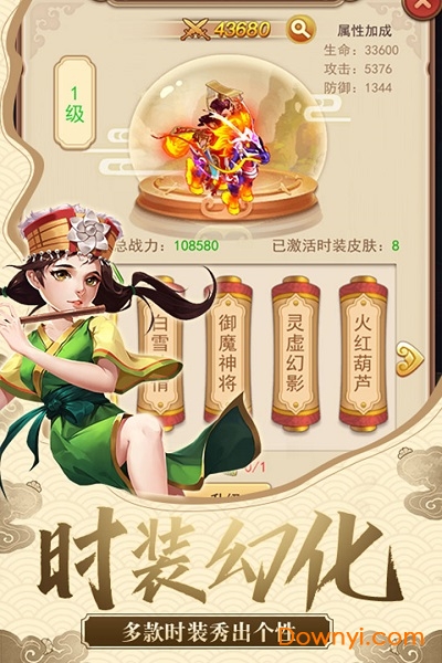 仙剑客栈h5无限银两元宝版 游戏截图